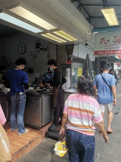 หน้าร้าน