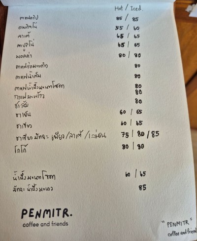 ป้ายราคาหรือสมุดเมนู