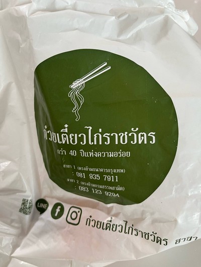 อื่นๆ