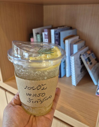 น้ำมะนาวโซดา