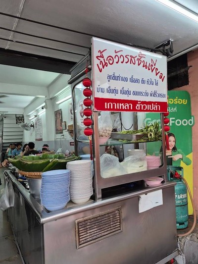 หน้าร้าน