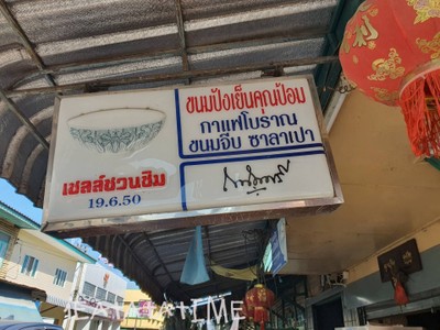 อื่นๆ