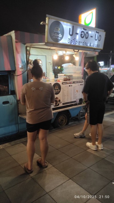 หน้าร้าน
