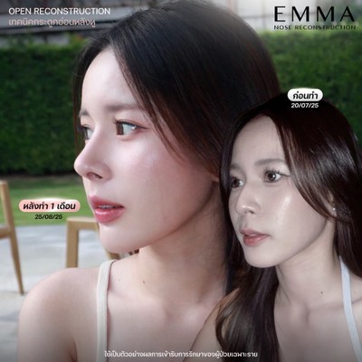 EMMA Clinic ลาดพร้าว