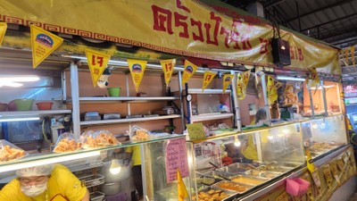 หน้าร้าน