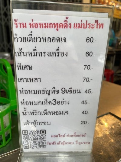 อื่นๆ