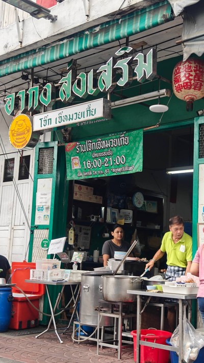 อื่นๆ
