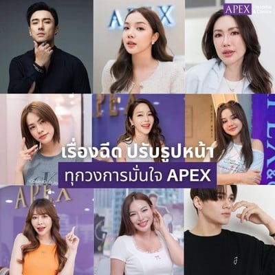Apex Clinic สาขาเอ็มควอเทียร์