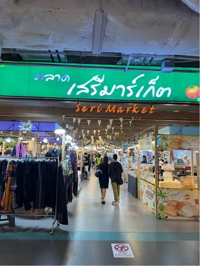อื่นๆ
