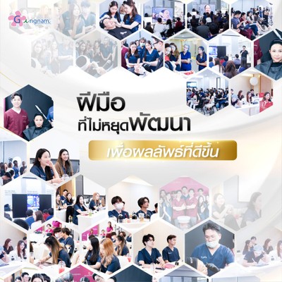 Gangnam Clinic สยามสแควร์ซอย1