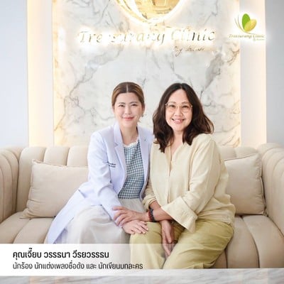 Treesurang clinic สาขาลาดพร้าวซอย 62