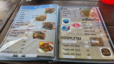 ป้ายราคาหรือสมุดเมนู
