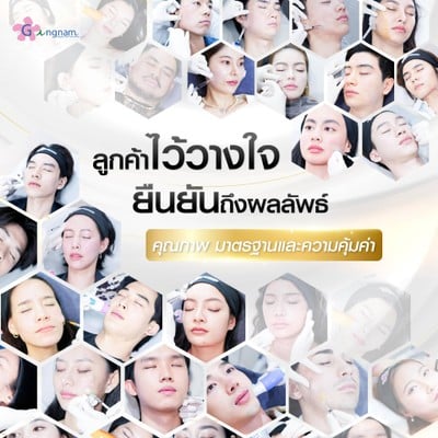 Gangnam Clinic สยามสแควร์ซอย1
