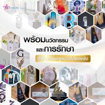 Gangnam Clinic สยามสแควร์ซอย1