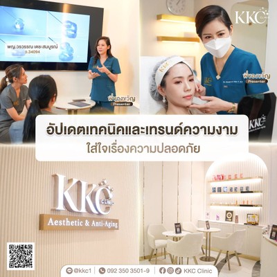 KKC Clinic Siam Paragon