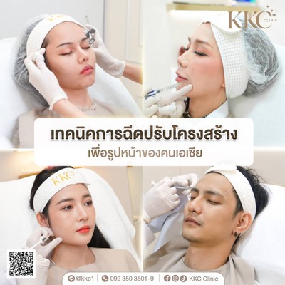 KKC Clinic Siam Paragon