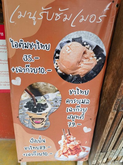 อื่นๆ