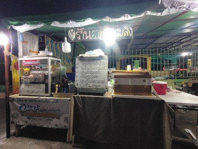 หน้าร้าน