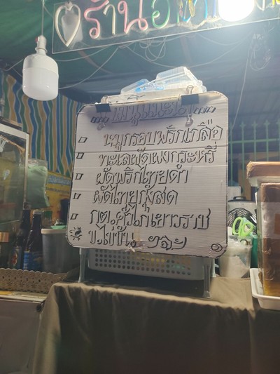 ป้ายราคาหรือสมุดเมนู