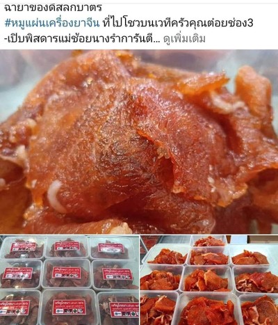 อื่นๆ