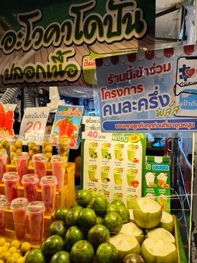 อื่นๆ