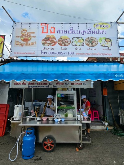 หน้าร้าน