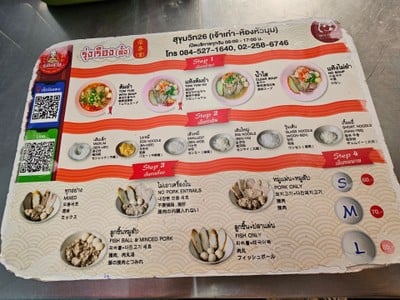 ป้ายราคาหรือสมุดเมนู