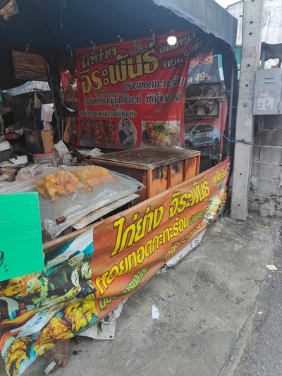 หน้าร้าน