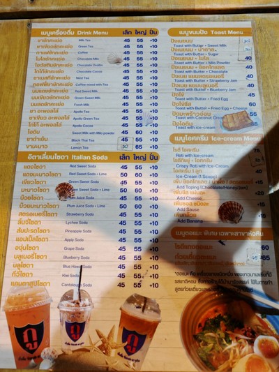 ป้ายราคาหรือสมุดเมนู