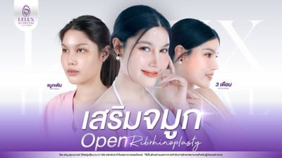 โรงพยาบาลเลอลักษณ์  (LELUX Hospital)