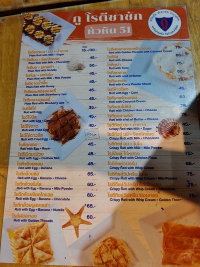 ป้ายราคาหรือสมุดเมนู