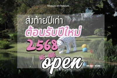 แนะนำ พูลวิลล่าเขาใหญ่ ไม่ต้องกลัวเหงา เพราะกิจกรรมเพียบ