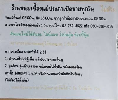 ป้ายราคาหรือสมุดเมนู