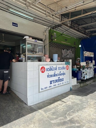 อื่นๆ