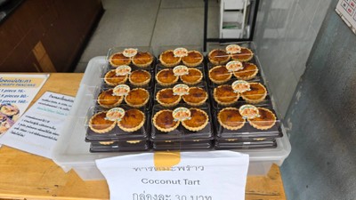 ทาร์ตมะพร้าว