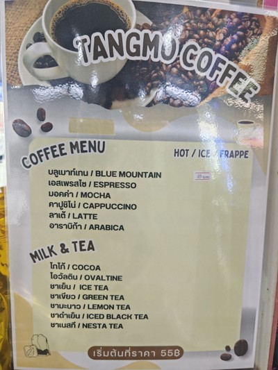 ป้ายราคาหรือสมุดเมนู