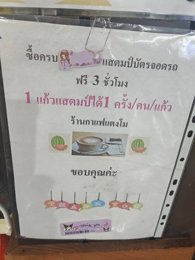 อื่นๆ