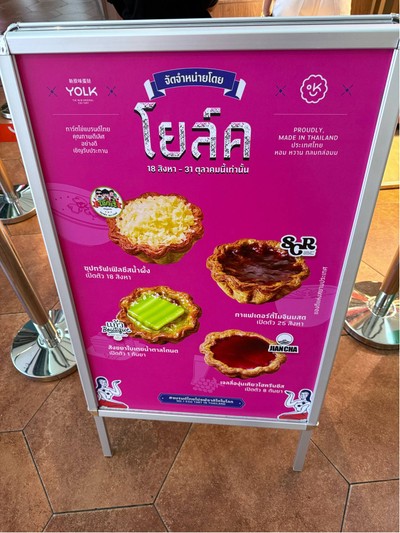 อื่นๆ