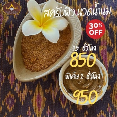เรือนพชร นวดแผนไทย เรือนพชร นวดแผนไทย