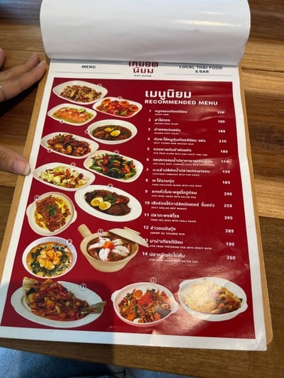 อื่นๆ
