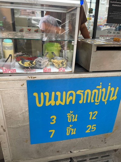 อื่นๆ
