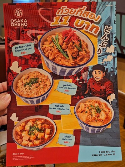 ป้ายราคาหรือสมุดเมนู