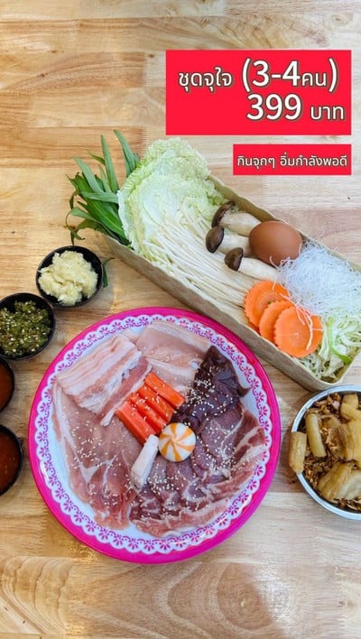 MENU_3508249Lc_1762090115