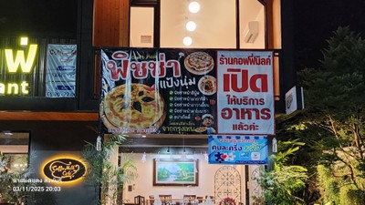 อื่นๆ
