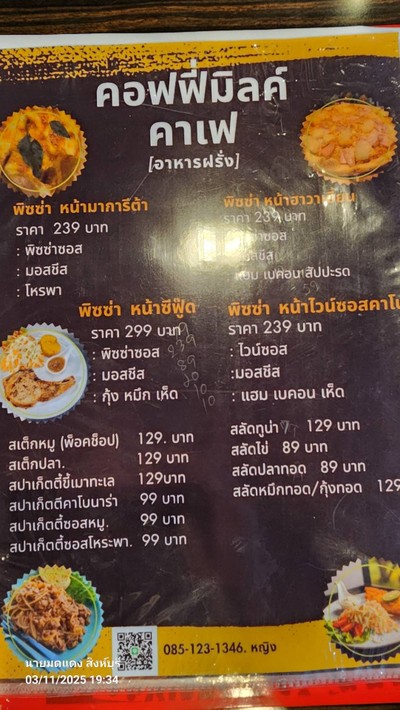 อื่นๆ