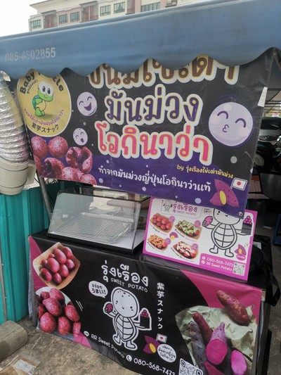 หน้าร้าน