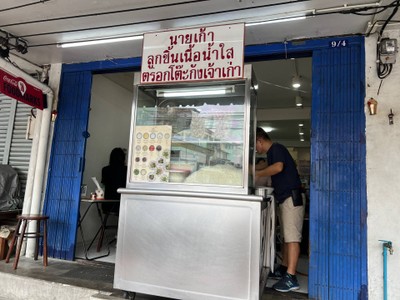 อื่นๆ