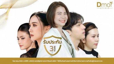 Dmor Clinic รัชดาภิเษก