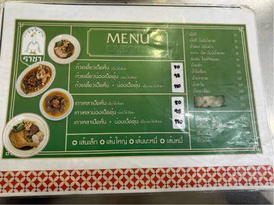 อื่นๆ