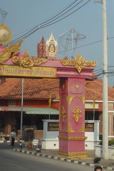 บรรยากาศ